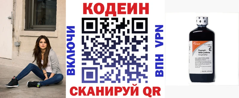 мега как войти  Жиздра  Кодеиновый сироп Lean Purple Drank  закладки 