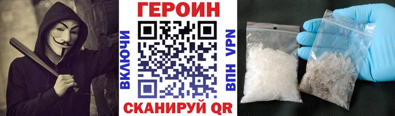 Героин хмурый купить наркоту Жиздра
