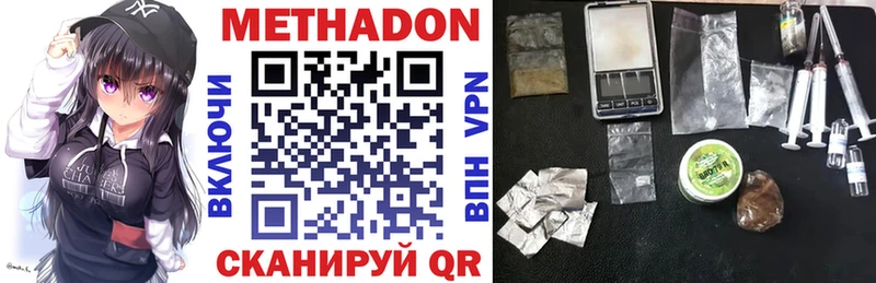 Метадон кристалл  Жиздра 